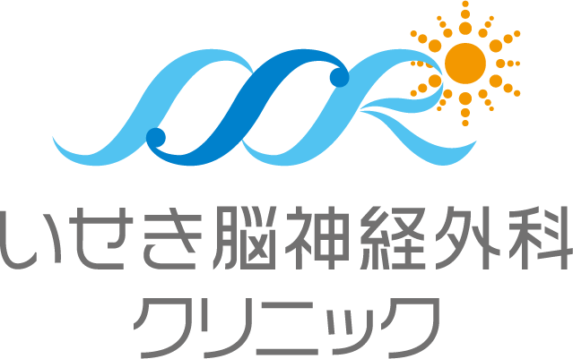 いせき脳神経外科クリニック