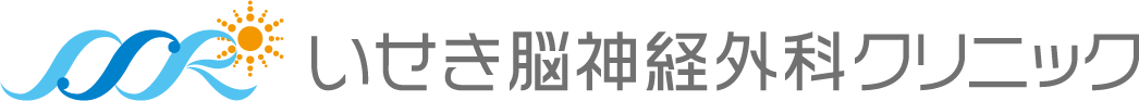 いせき脳神経外科クリニック